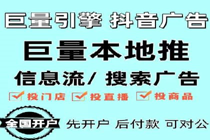 抖音信息流广告的投放策略：如何选择合适的广告位